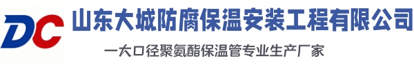 中江大城防腐保温安装工程有限公司